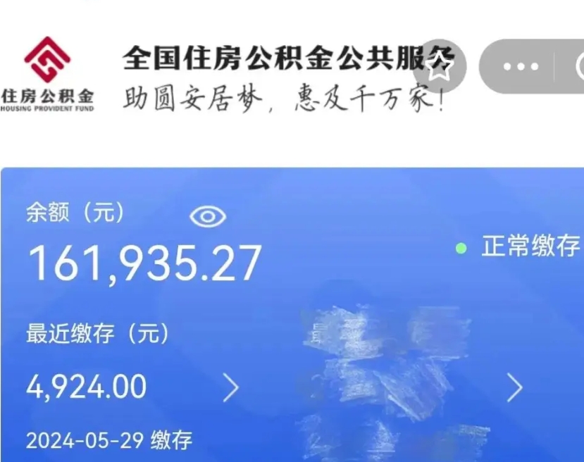 梁山个人公积金如何取出（怎么取个人公积金）